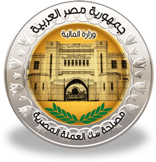 مصلحة سك العملة المصرية
